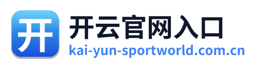 开云官网入口 Logo